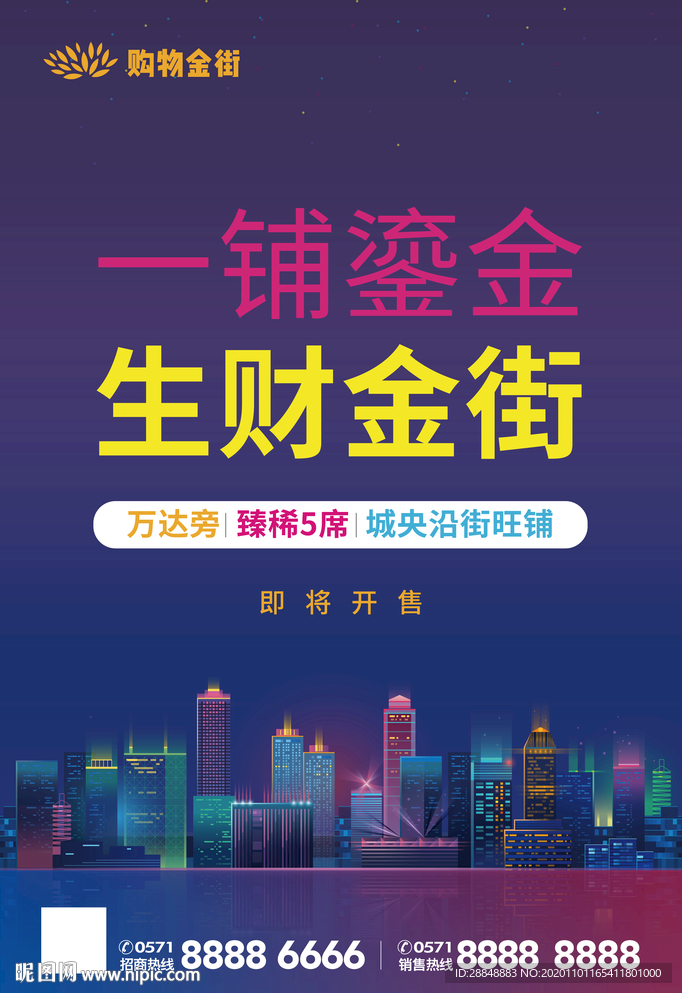 商业主形象