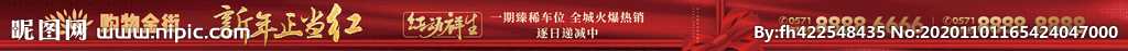 网站通栏