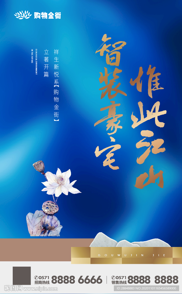 高端地产