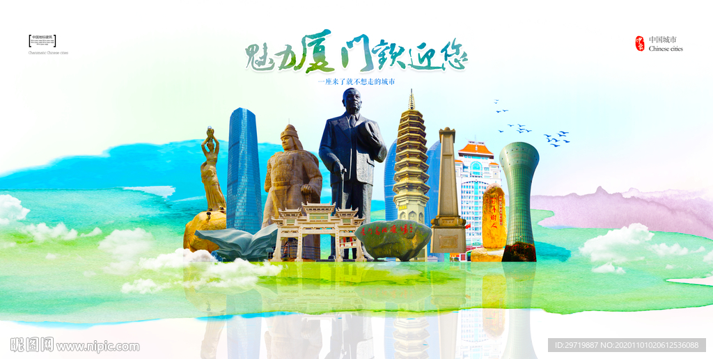 厦门城市