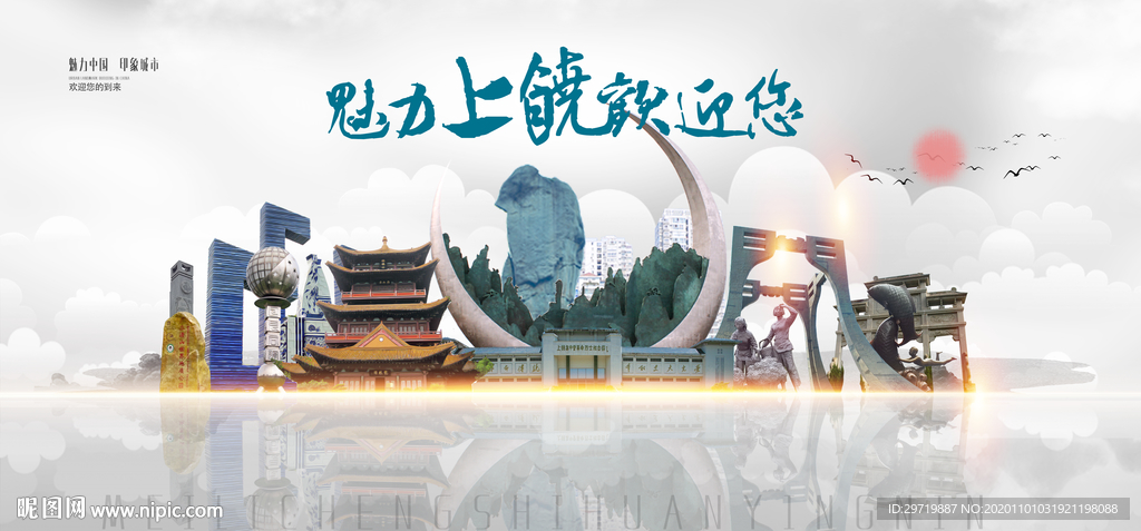 上饶旅游