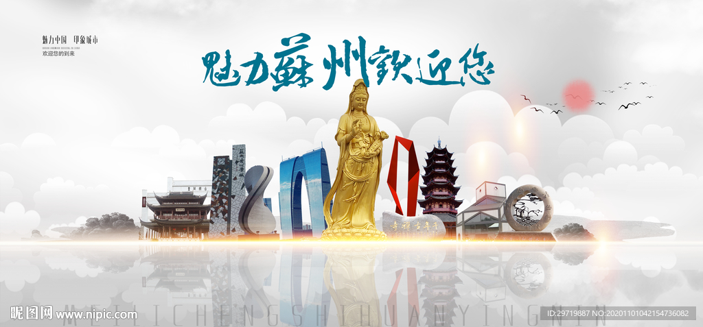 苏州旅游
