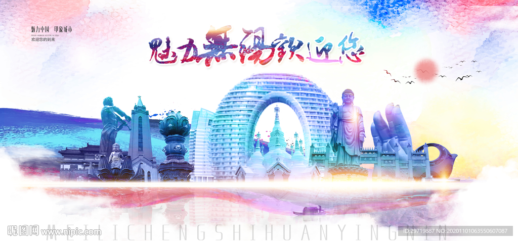 无锡