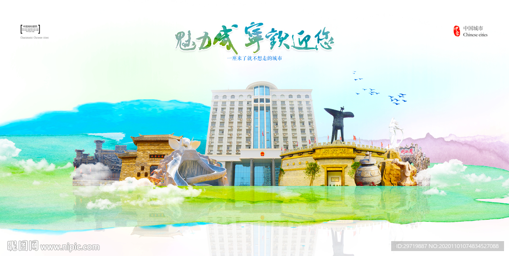 咸宁城市