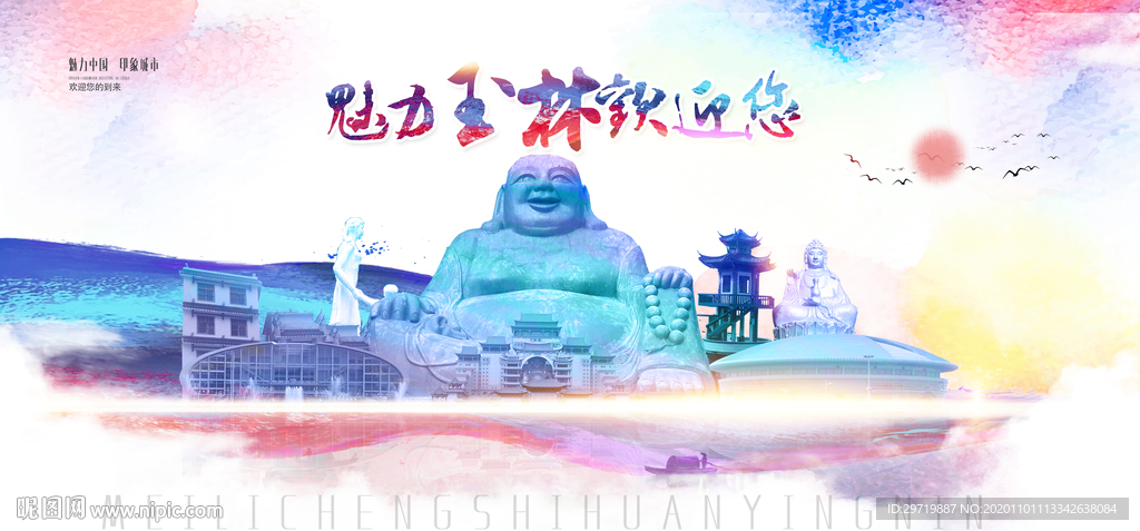 玉林
