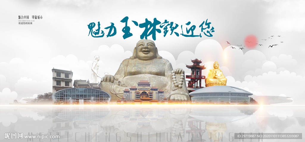 玉林旅游
