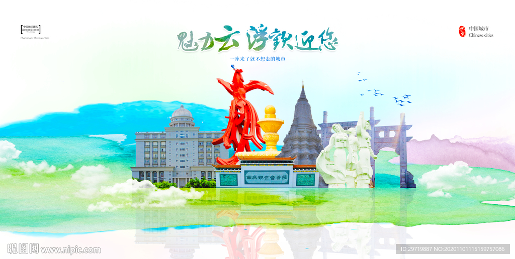 云浮城市
