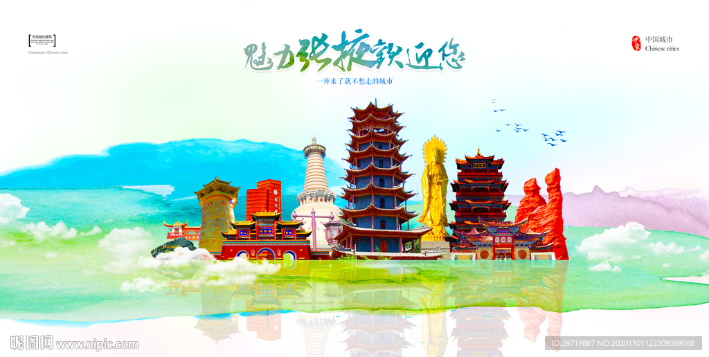 张掖城市