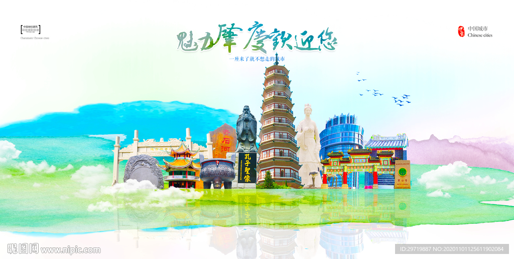 肇庆城市