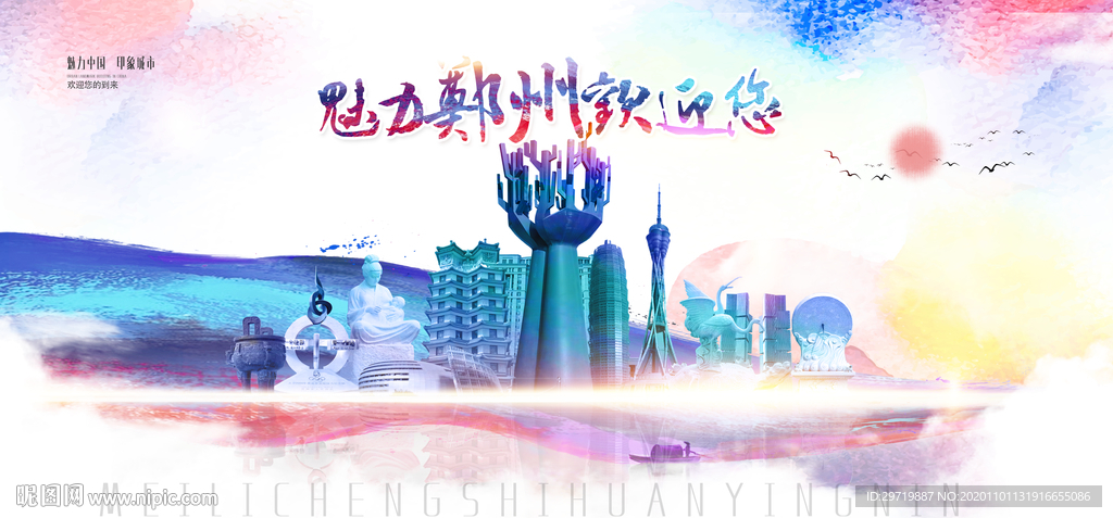 郑州