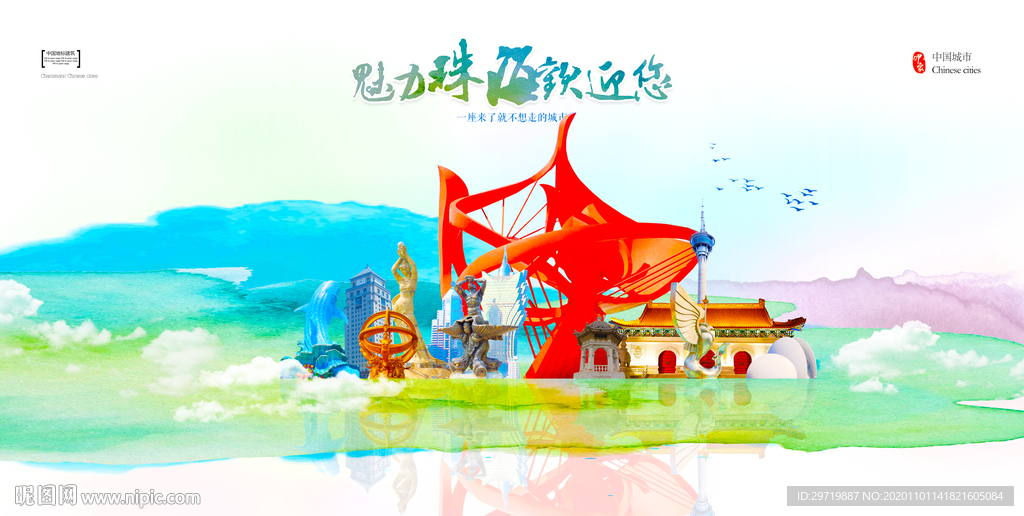珠海城市