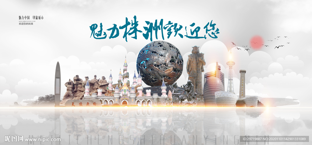 株洲旅游