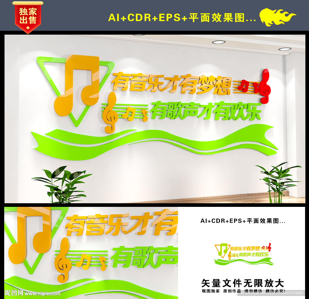 音乐 音乐文化墙 音乐室文化墙