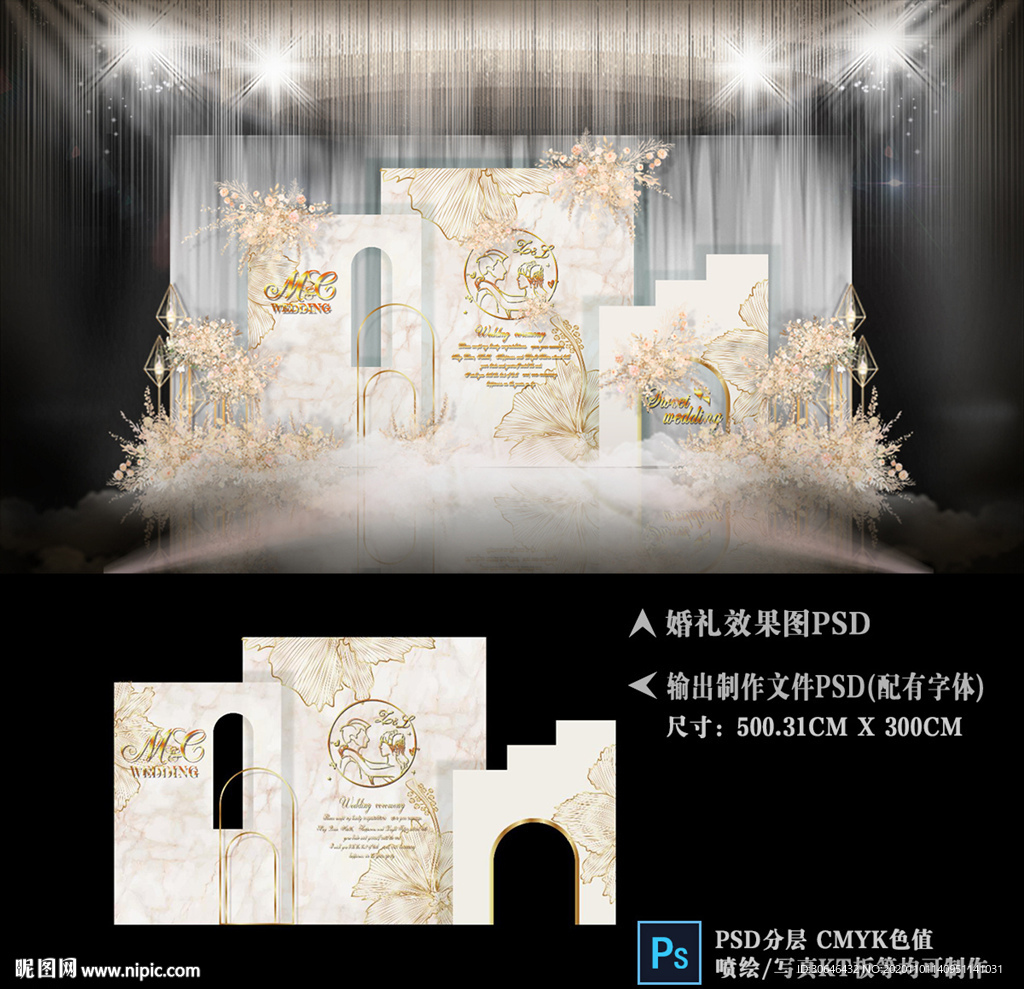 香槟色婚礼