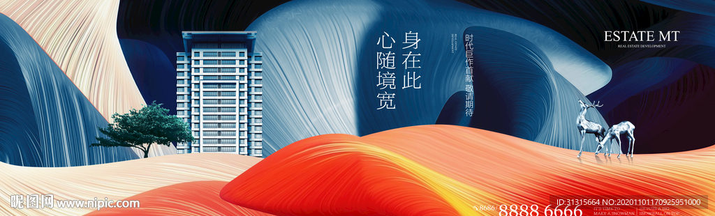 洋房地产户外 品质楼盘广告