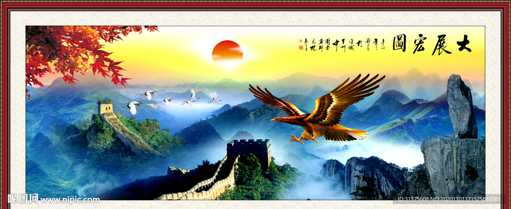 大展宏图长城山水画
