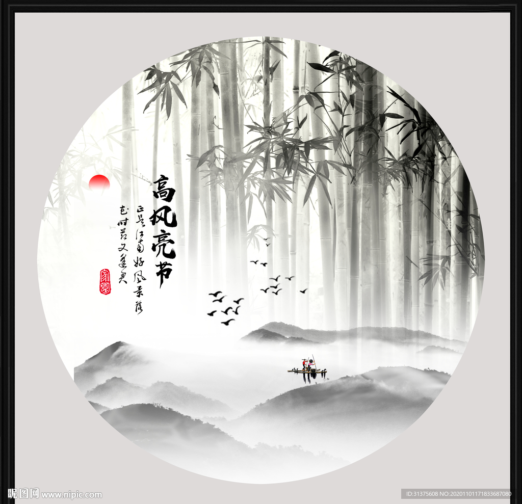 水墨竹子