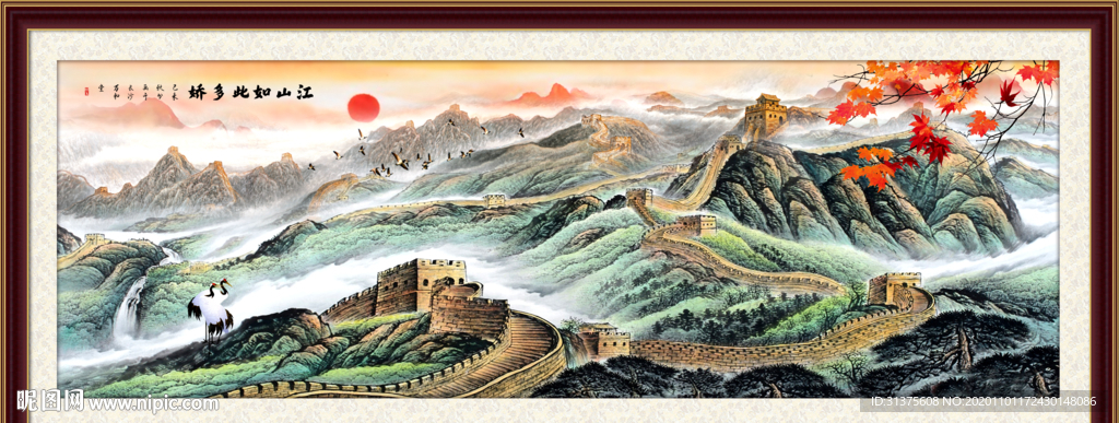 长城国画长城国画山水画