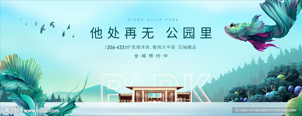 公园地产图片