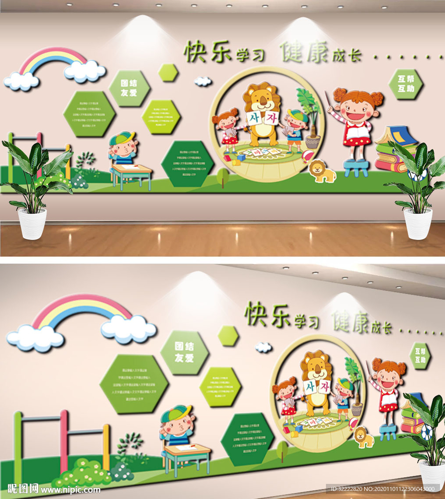 早教文化墙