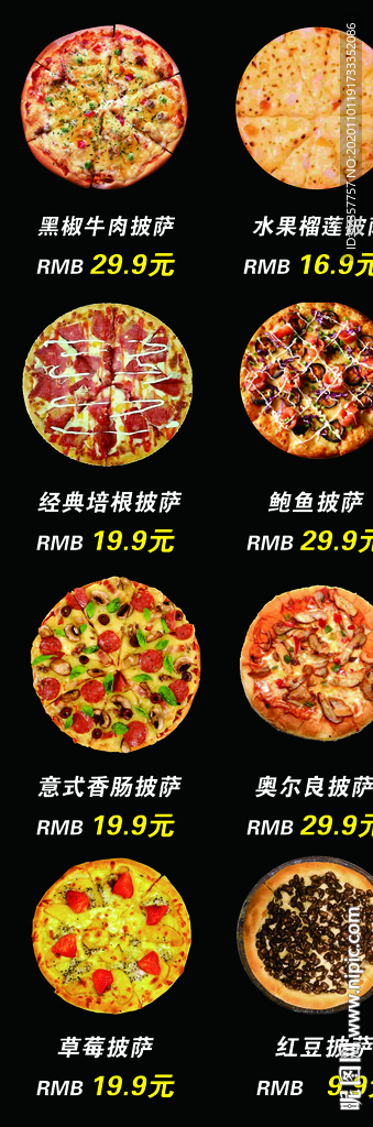 披萨海报