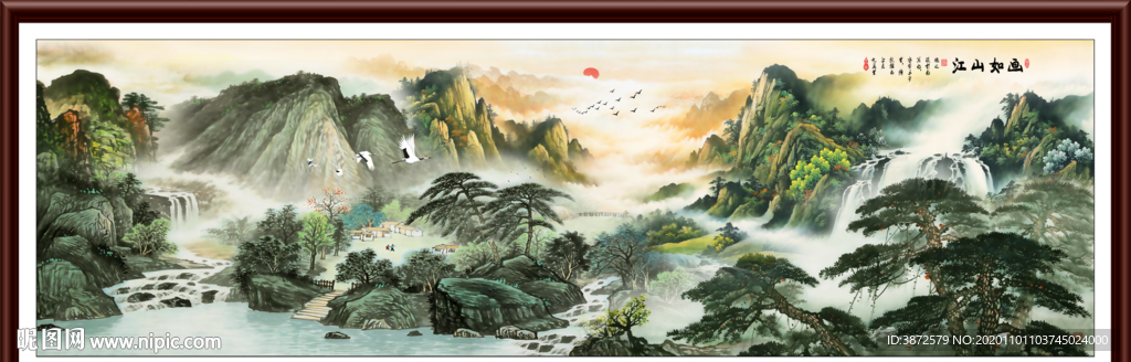 江山如画