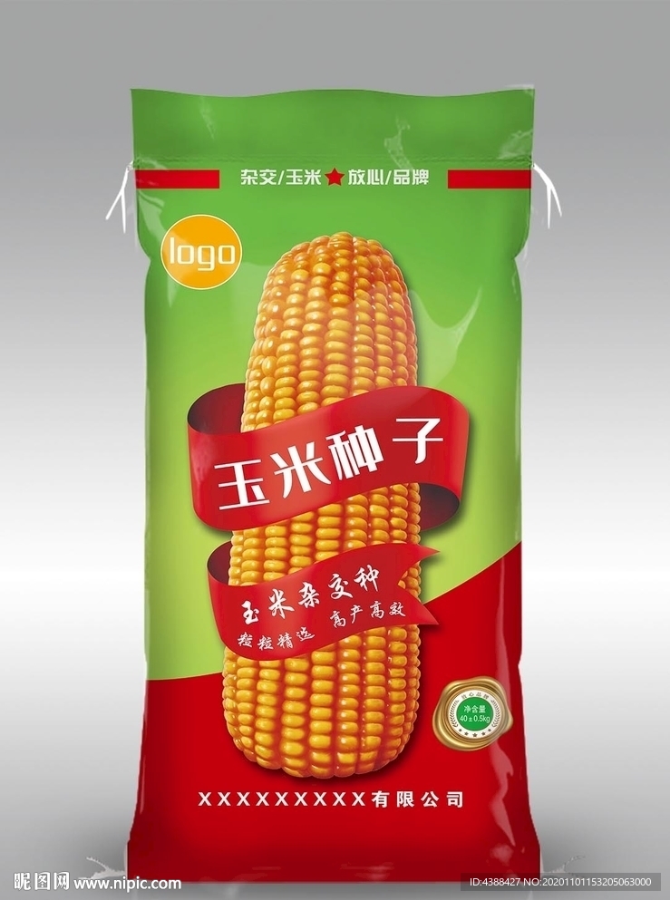玉米种子包装