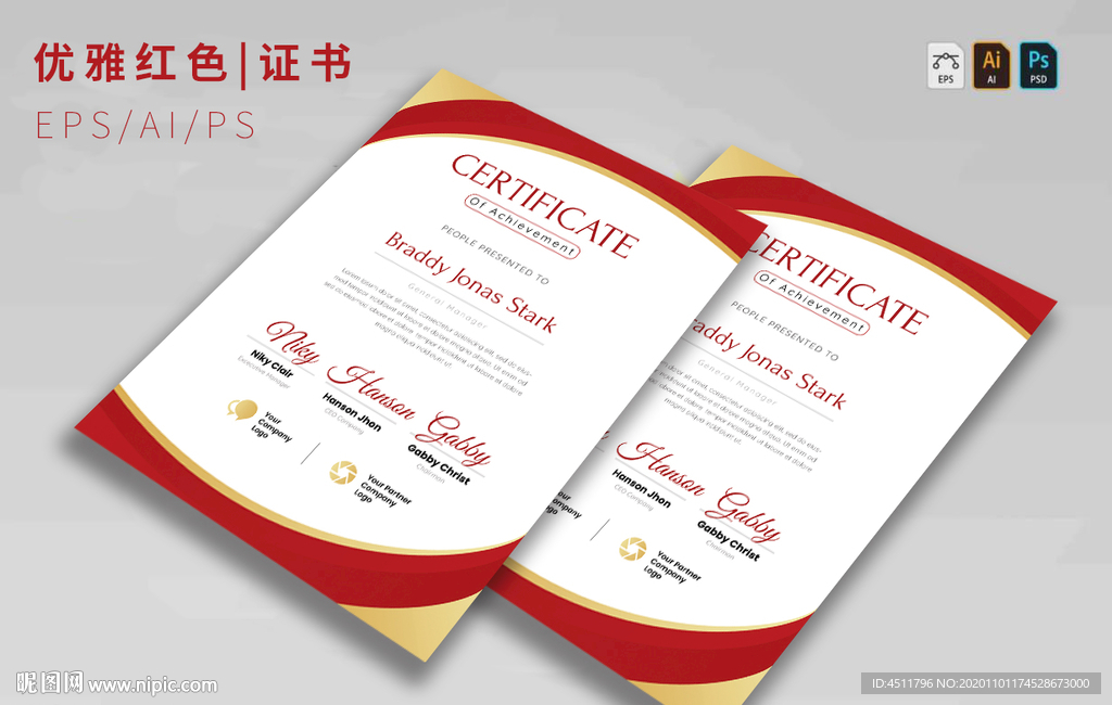 优雅红色证书