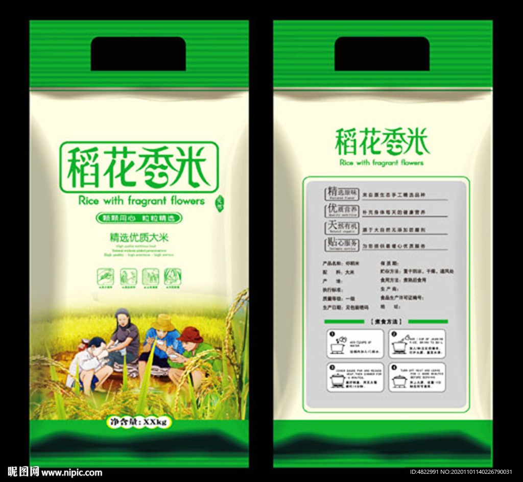 稻花香米 大米包装 软包装 稻