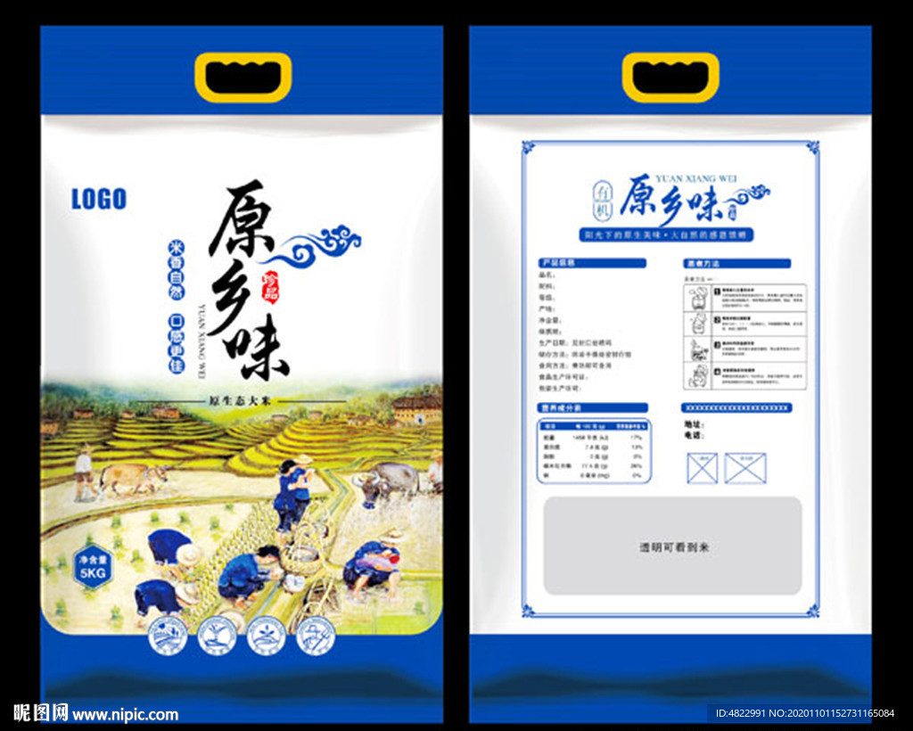 大米软包装 精品米袋 米袋子图