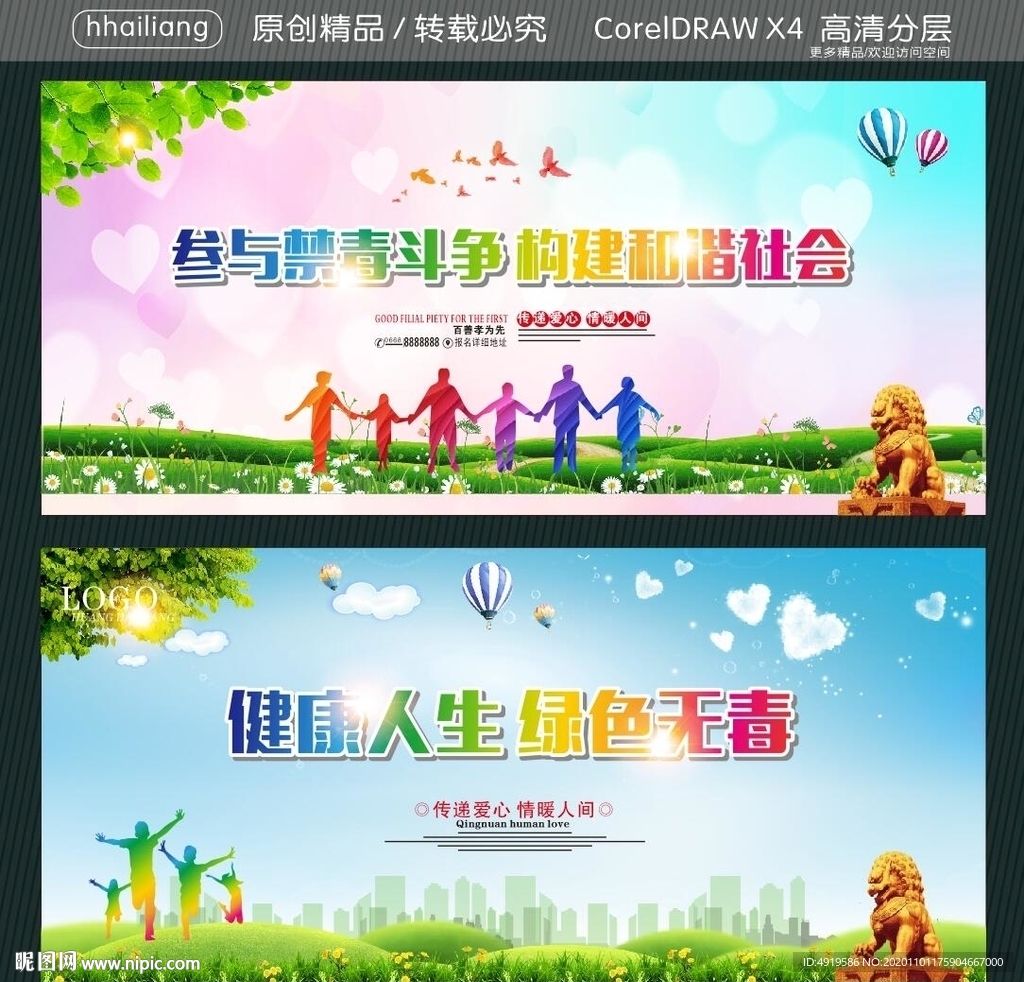参与禁毒斗争 构建和谐社会 健