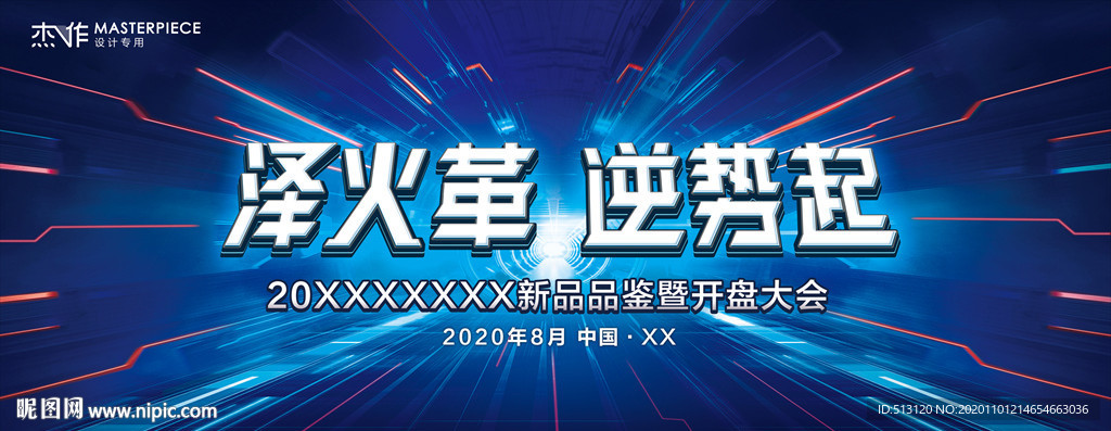 科技主视觉