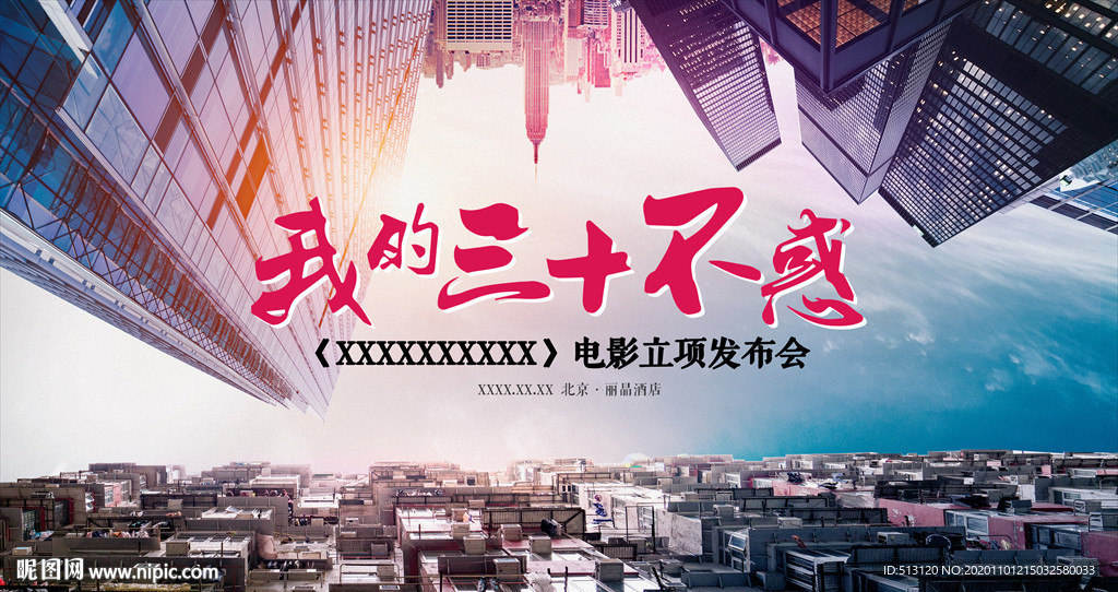 电影海报
