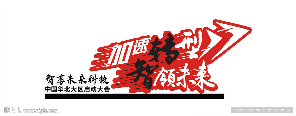 字体设计
