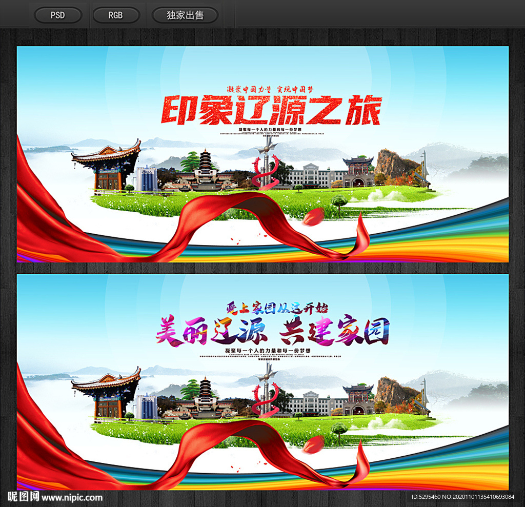 辽源