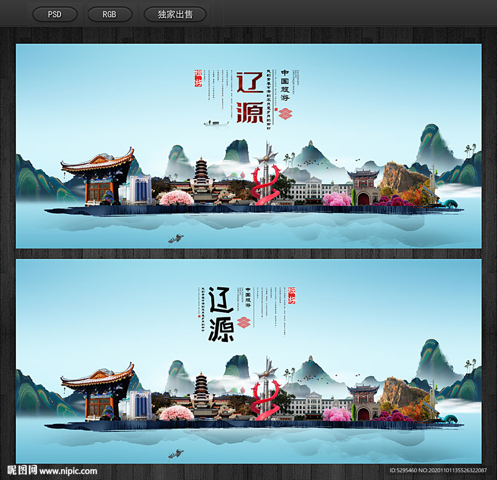辽源