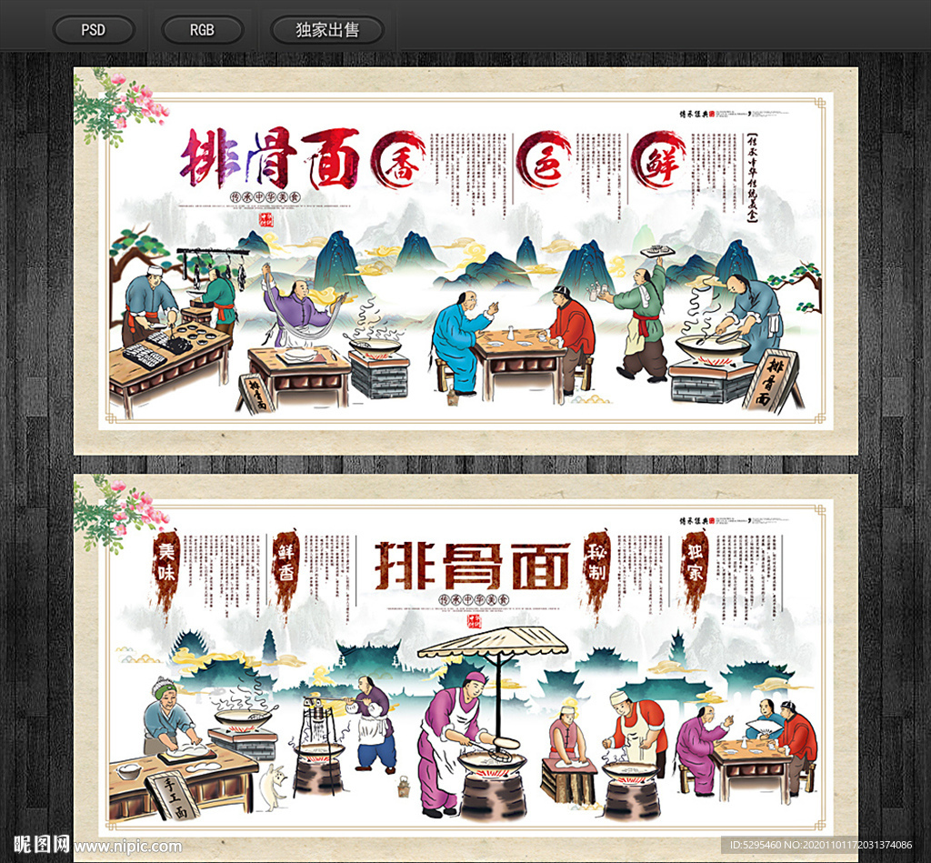 排骨面