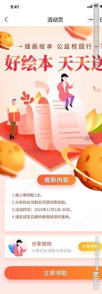 psd培训教育在线知识付费插画