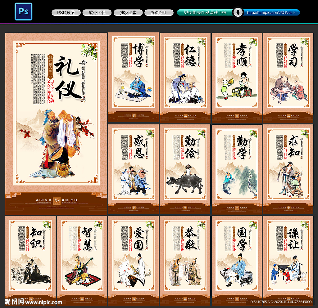 学校展板 学校海报