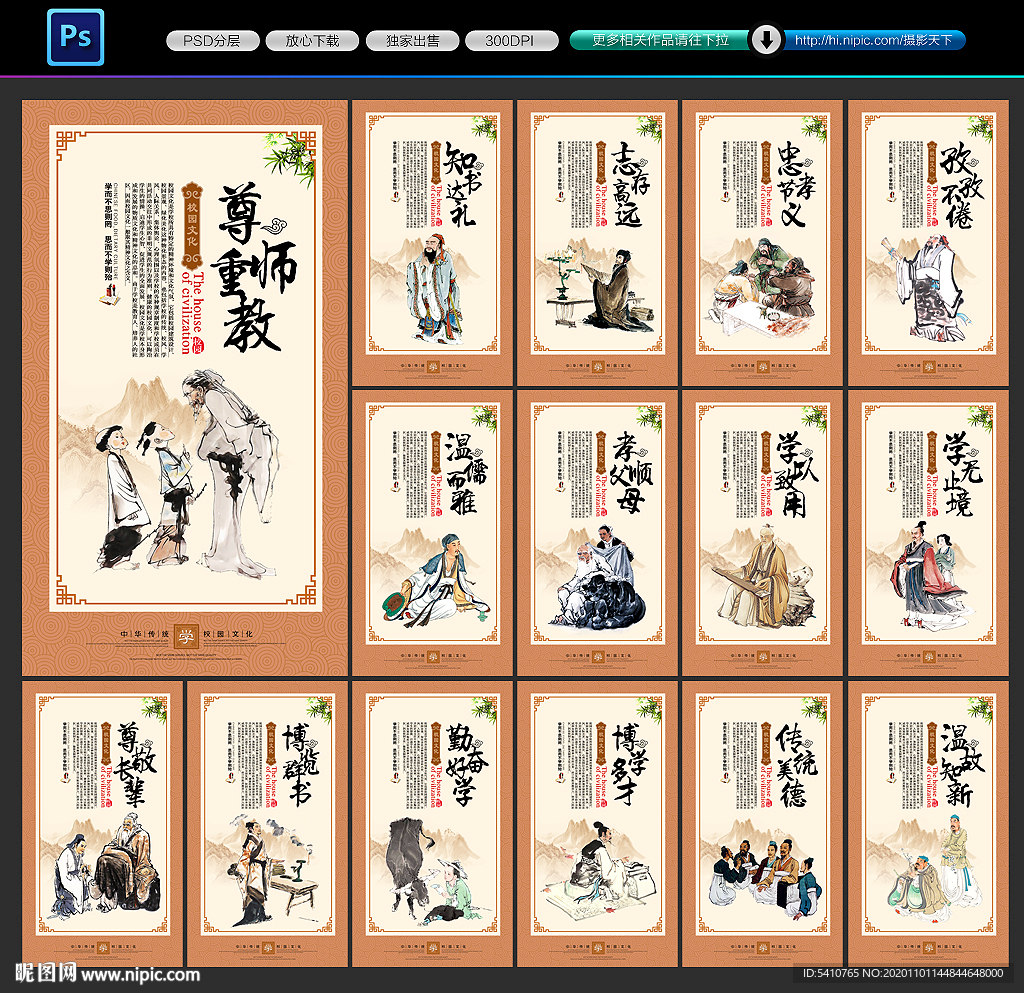 学校挂画 学校挂图