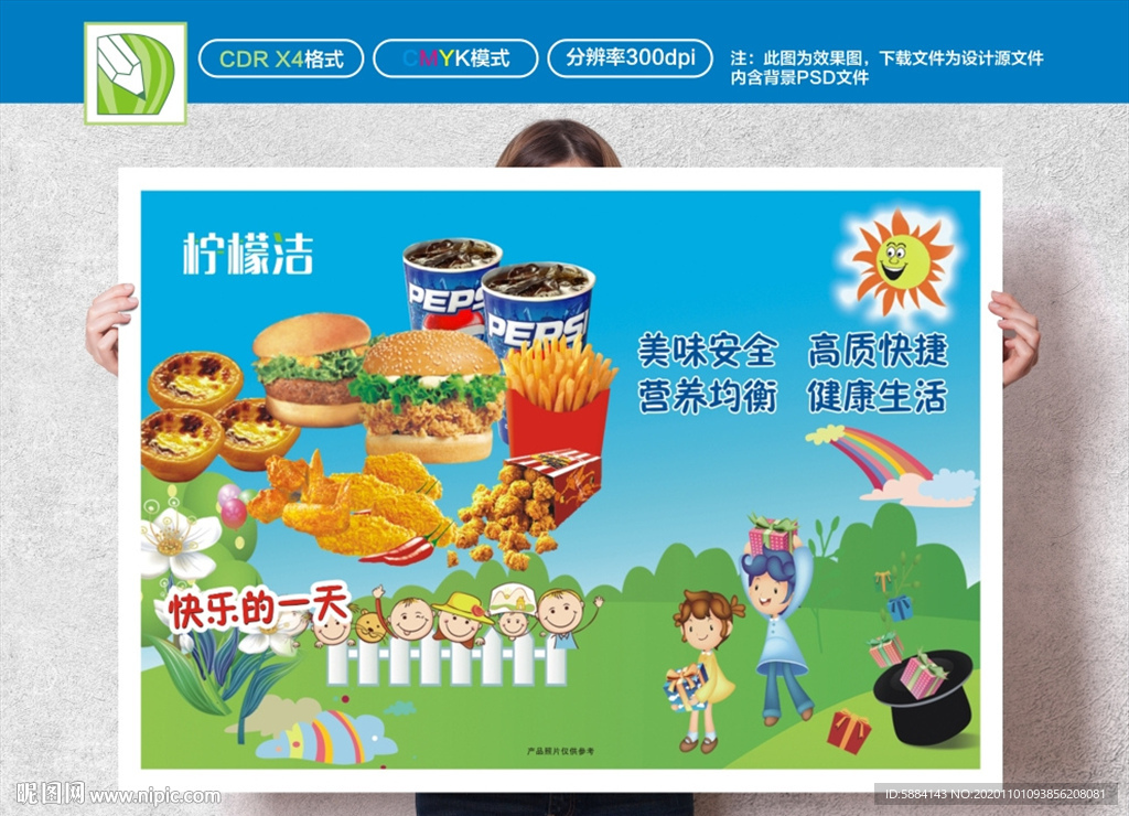 快餐海报 卡通海报 美食海报