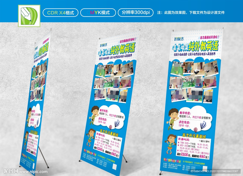 蓝色展架 幼儿展架 早教展架