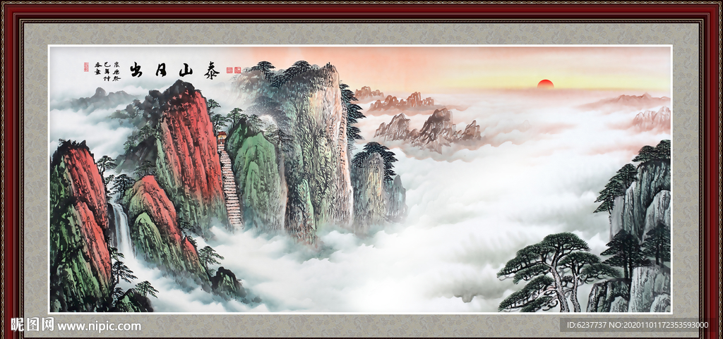 泰山日出泰山