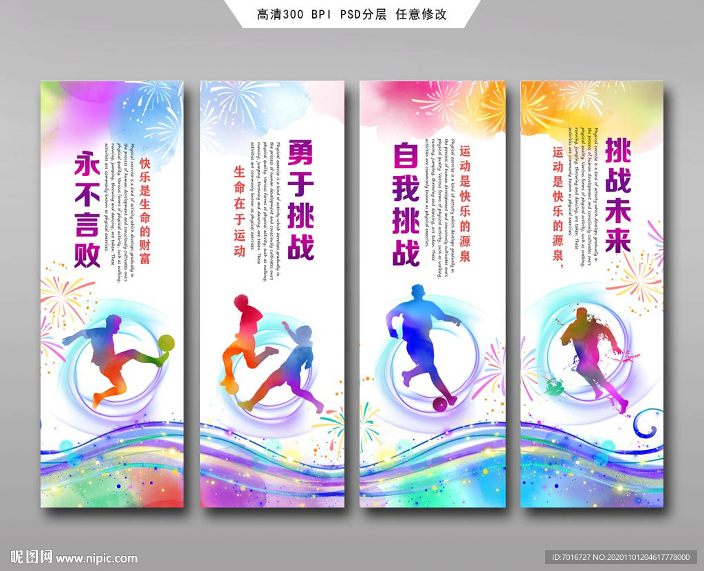 足球俱乐部挂画