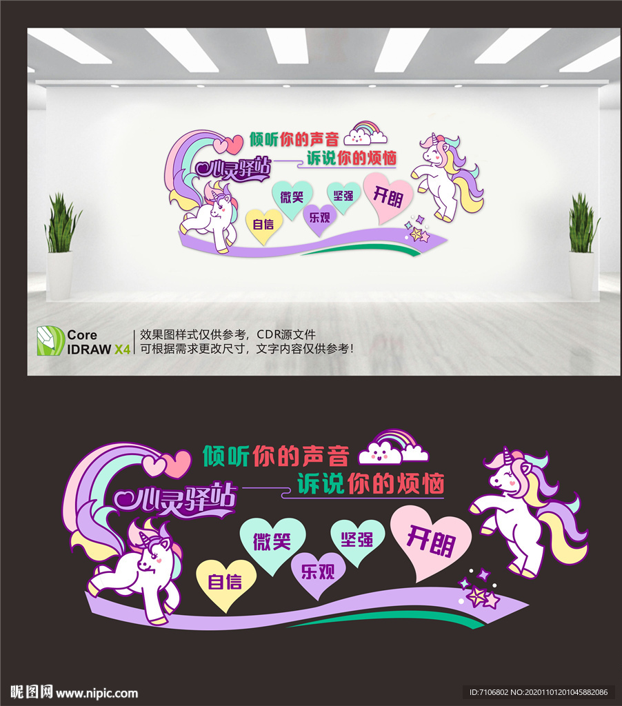 心理咨询
