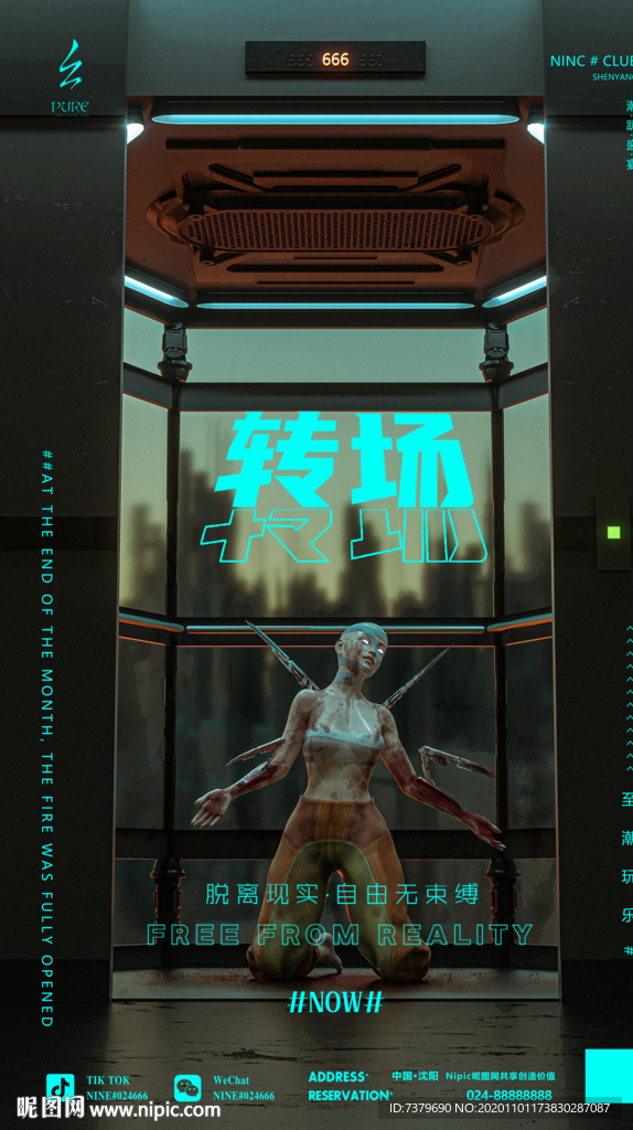 酒吧转场
