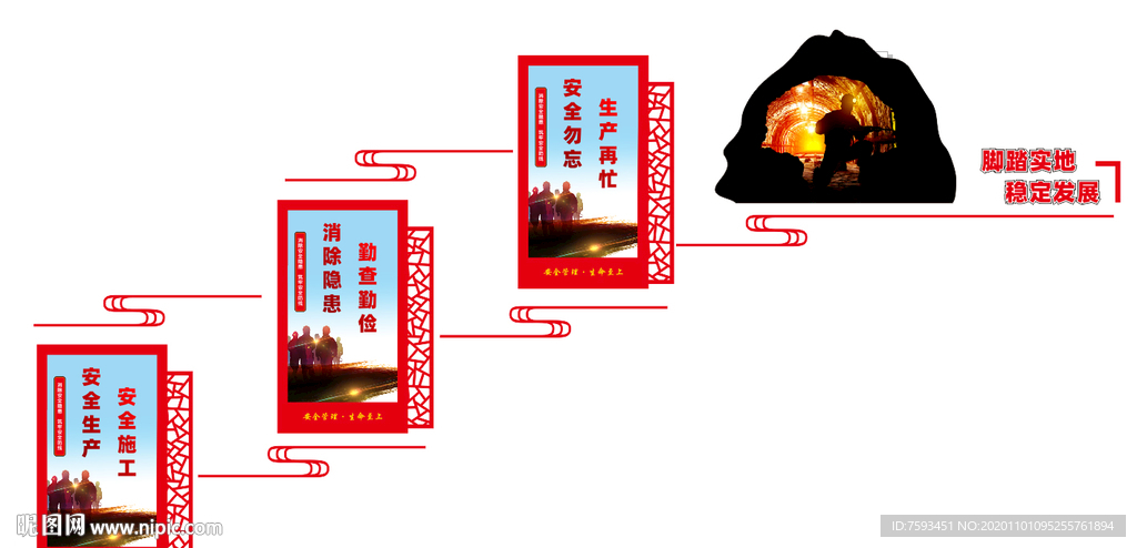 矿工楼梯文化