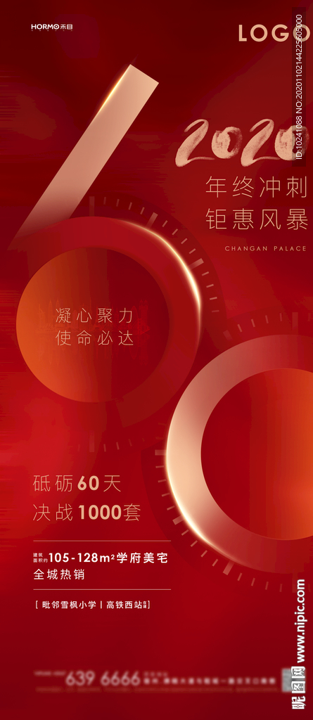 年终冲刺单图