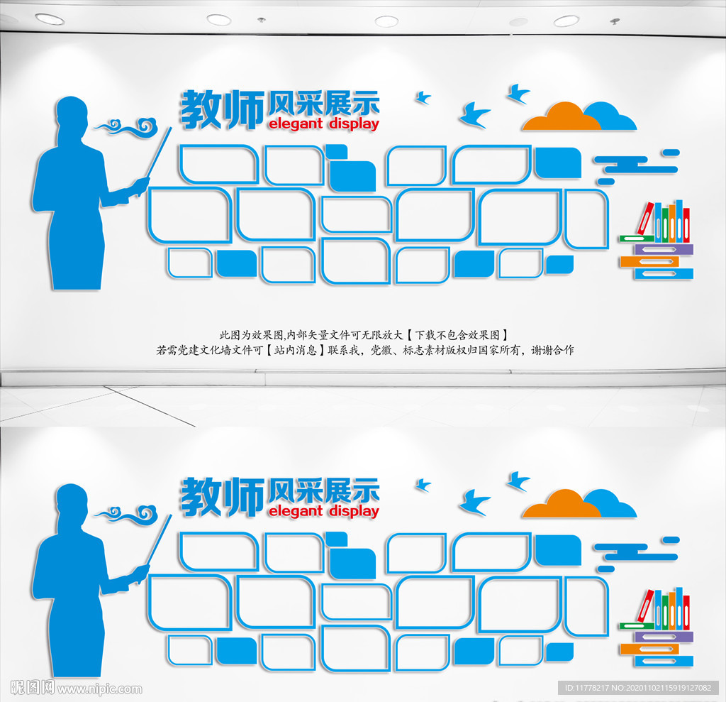 教师风采照片文化墙