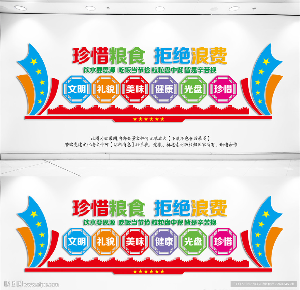 食堂文化